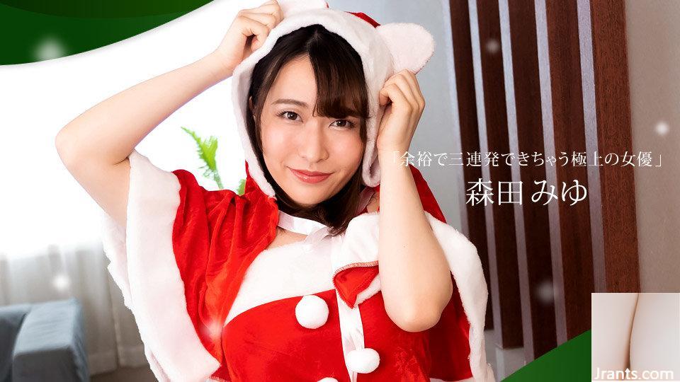 (Morita Miyuki) Gadis Natal menikmati kenikmatan creampied (44P)