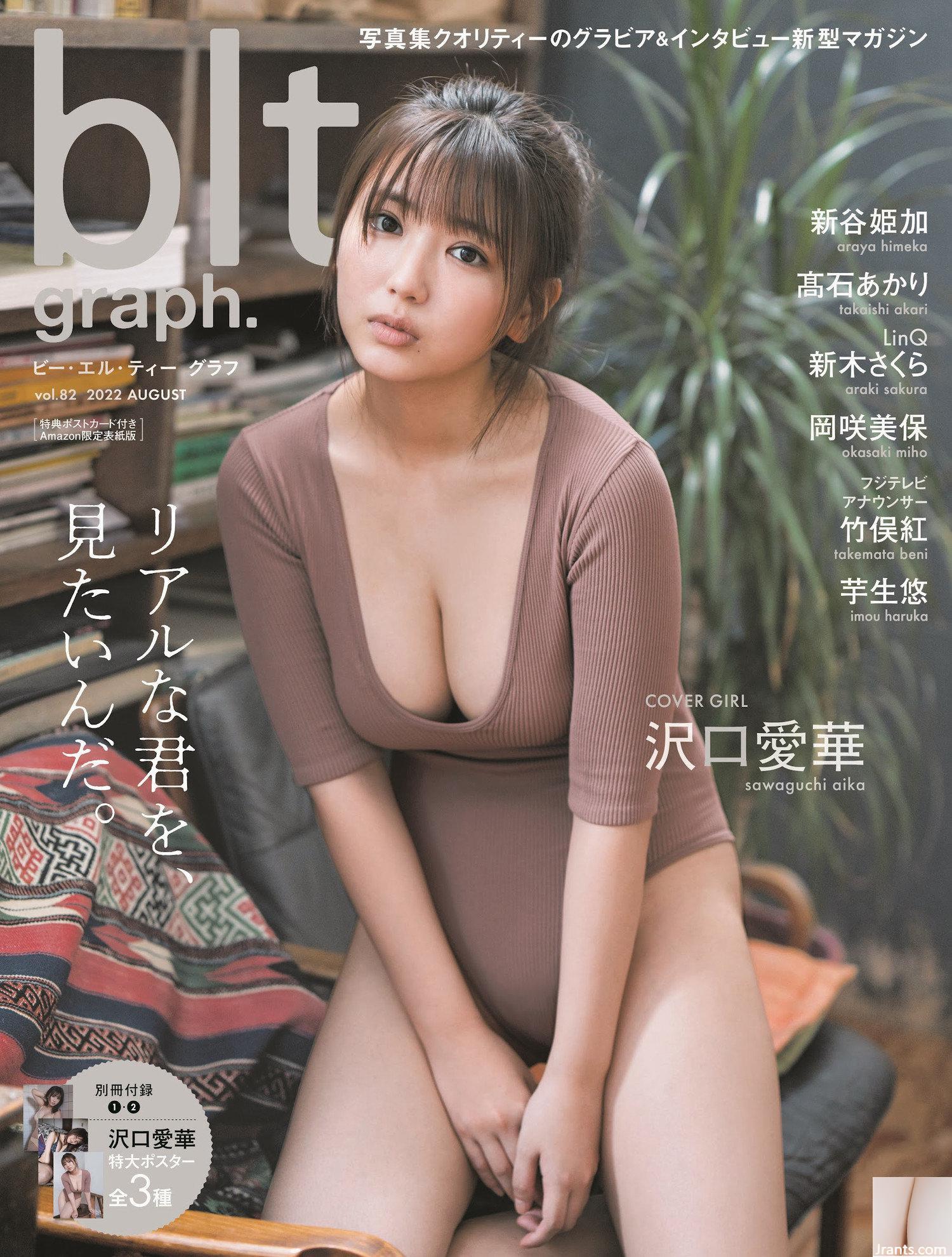 (Aihua Sawakuchi) Le charme des gros seins enfantins est incroyable et la tentation est irrésistible (12P)