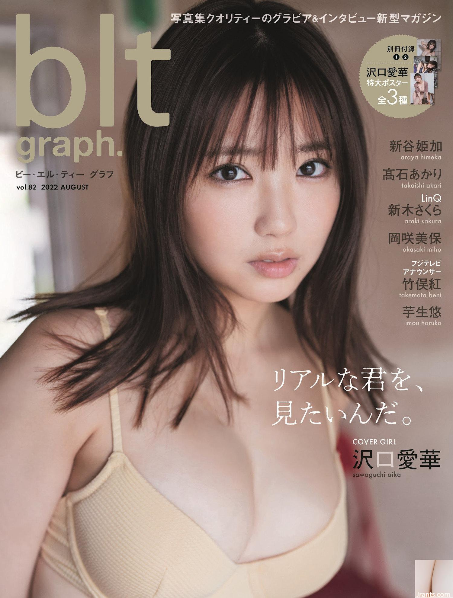 (Aihua Sawakuchi) Le charme des gros seins enfantins est incroyable et la tentation est irrésistible (12P)