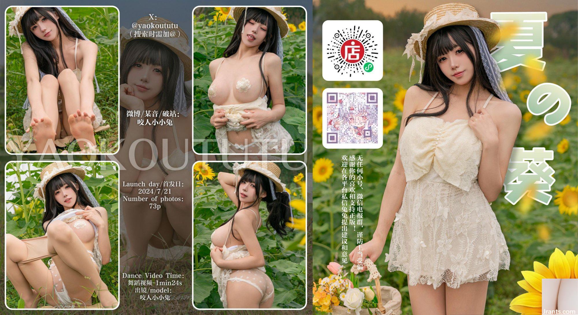 (Colección en línea) Welfare Girl Bite-Kou Bunny Girl «Summer Aoi» Exclusivo VIP