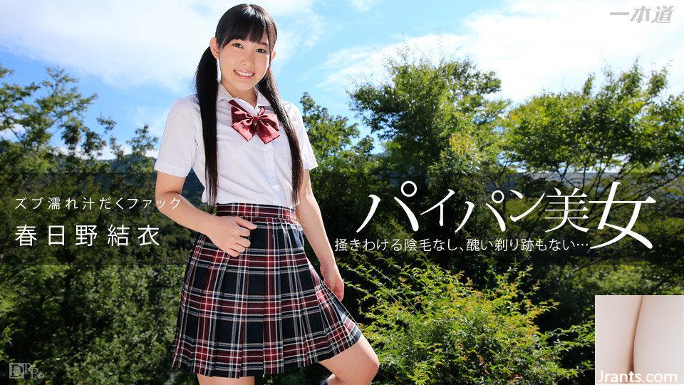 (Kasugano Yui) Creampie einer haarlosen Schönheit (35P)