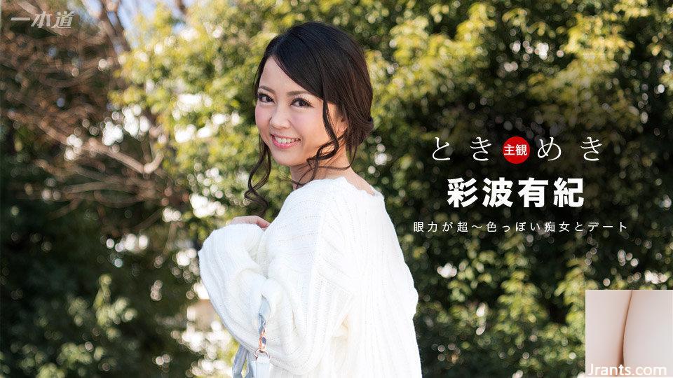 (Yuki Ayami) Une femme sensible veut aussi s&#39;amuser (49P)