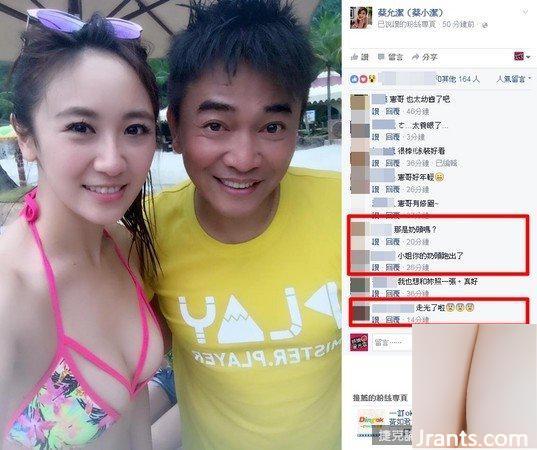 Madou manis F-cup~Cai Xiaojie (Cai Yunjie)~ Mengenakan bikini yang memperlihatkan foto menjadi viral dengan &#8220;kacang merah muda&#8221; yang terlihat di dada (45P