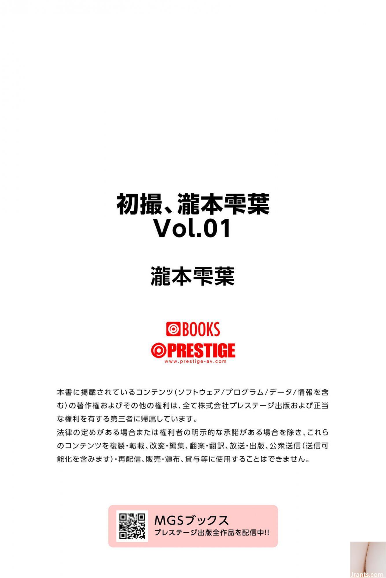 Yukika Takimoto (Prestise) 《Tembakan pertama》2