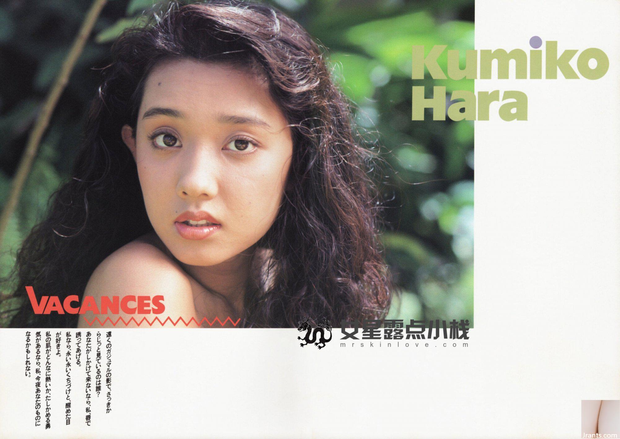 Kumiko Hara (ဓာတ်ပုံ) 《VACANCES》(Ongakushasha)(66P)