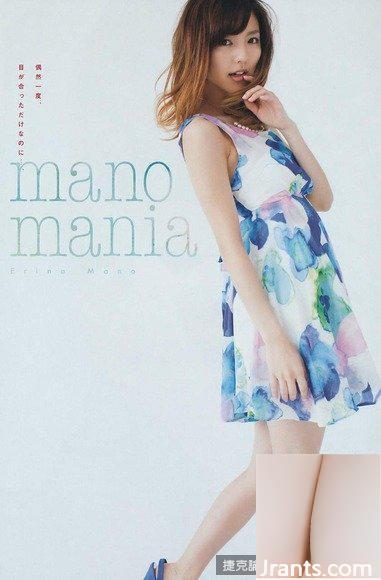 Manano Erina (24) (66P)