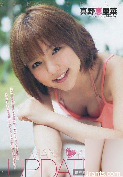 Manano Erina (24) (66P)