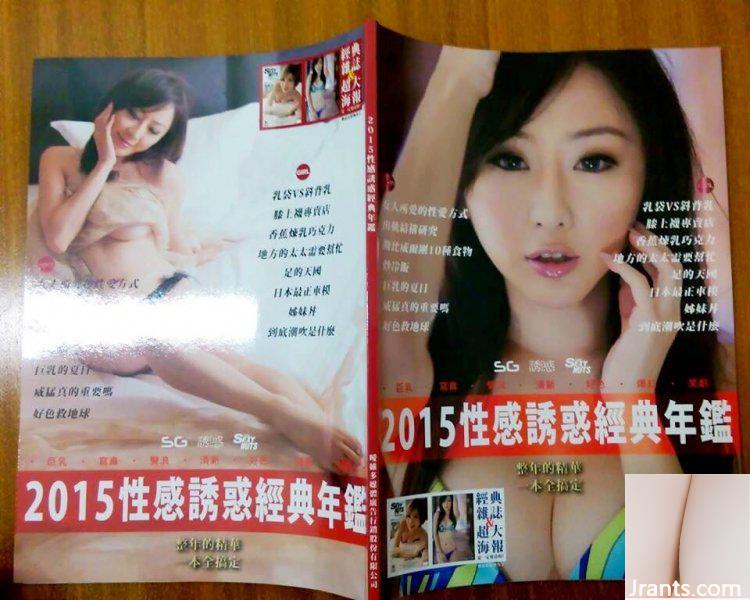 Gadis Madou~T seksi 34D (Tiffany Chen)~ hanya mengenakan celana dalam dan bantal agar Anda dapat memeluknya setiap hari (46P)