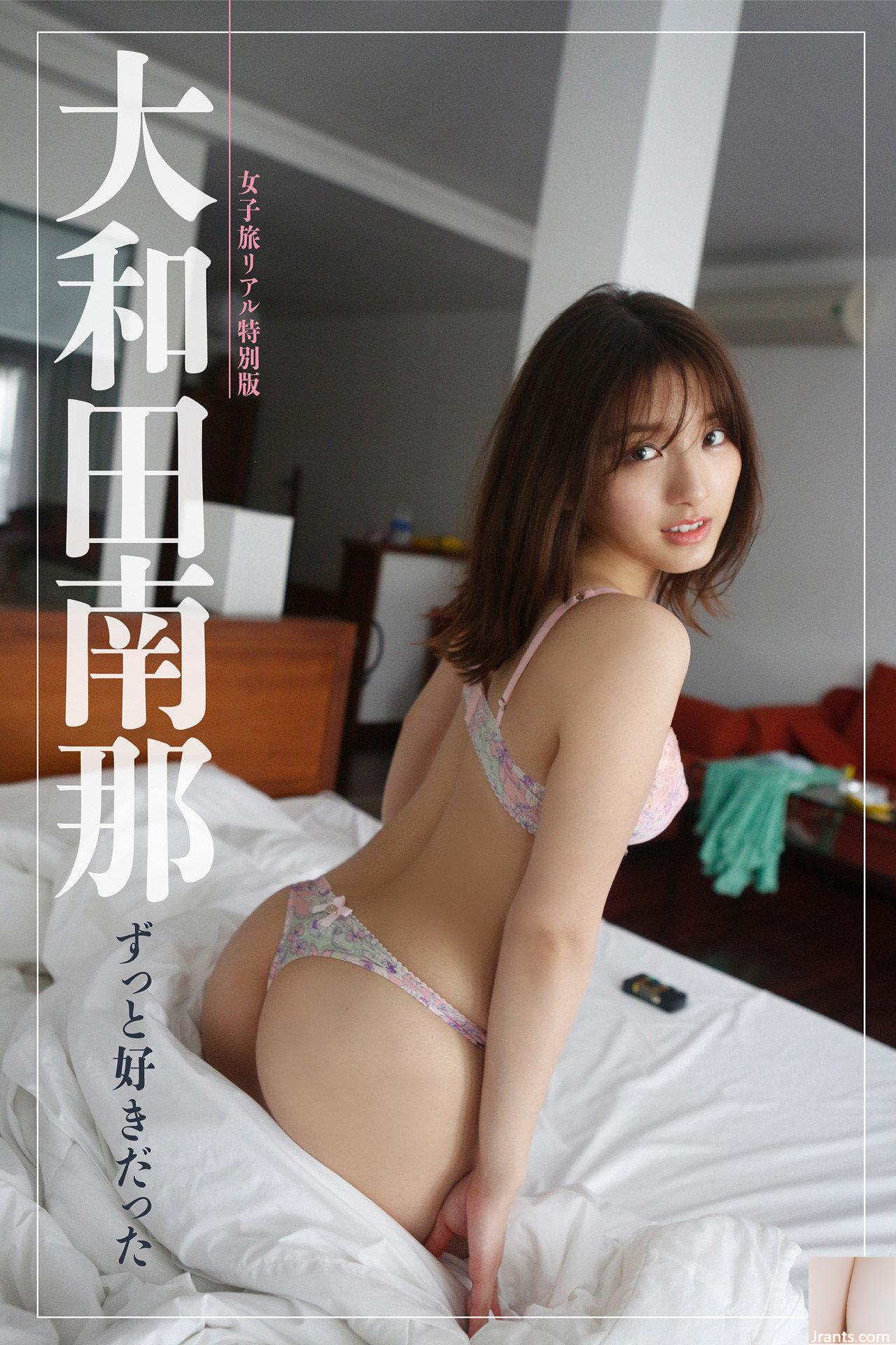 (Owada Nana) Bringt Ihre sexy Figur perfekt zur Geltung! Brüste sind atemberaubend (27P)