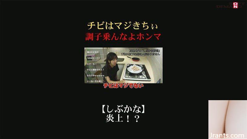 Akari Shibuya Kansai-Dialekt Flaming usw. Schmutzige Witze OK Spielevertrieb, dessen Vertrag aufgrund unangemessener Kommentare gekündigt wurde (21P)